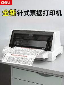 deli | Multi-Purpose Invoice Printing Dot Matrix Printer