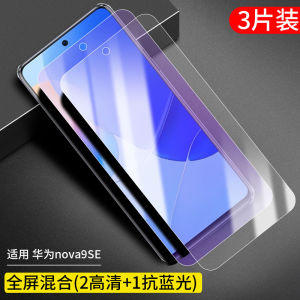 Huawei Nova9se Tempered Glass Screen Protector Full Screen Youth Edition Mobile Phone Film Anti Explosion Clear HD Anti Blue Light