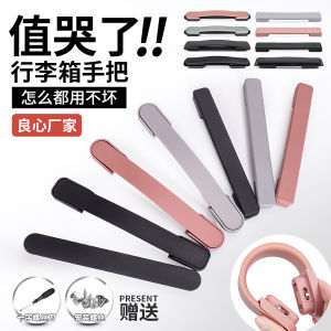 Travel Luggage Handle Replacement for Suitcase Carry-On Bag Handbag Password Box Leather Suitcase Accessory Handle