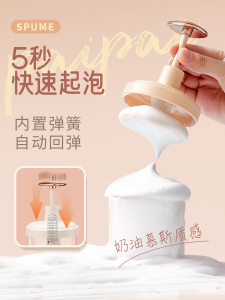 Automatic Foam Maker Face Wash Foam Cup Press to Foam Special for Facial Cleanser Shampoo Beauty Makeup Tool Any Skin Type