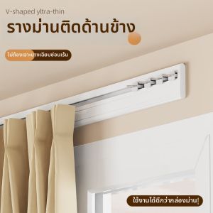 SHELIANKE | Side Top Mount Inner Opening Window Track Ultra-thin Invisible No-drilling Silent