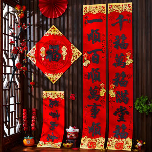 CHUDUO | Horse Year New Style Velvet Calligraphy Spring Festival Couplets For Door Decoration