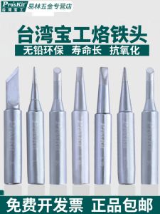 Bộ Phận Nồi Hơi Pro’skit 216N Đầu Nồi Hơi Nhiệt Nội Bộ Đầu Nồi Hơi Hình Mỏ Vịt Đặc Biệt Đầu Nồi Hơi Nhiệt Cố Định