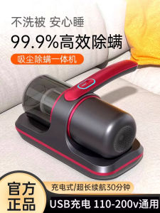 Wireless Handheld UV Sterilizer Dustmop 110V220V USB Multi-Function Bedding Vacuum Cleaner Fungus Eliminator Household Appliance