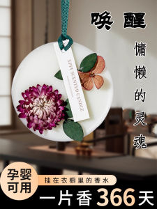 เทียนหอมแขวนสำหรับตู้เสื้อผ้า กลิ่นหอมสดชื่น 360 วัน กำจัดกลิ่น หอมสดชื่น ยาวนาน ผลิตจากวัสดุธรรมชาติ