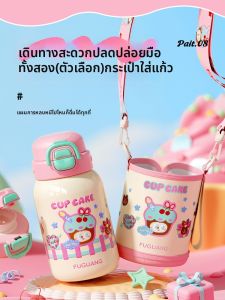 Fuguang | Insulated Straw Water Bottle For Kids