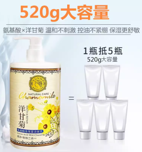 YUVISA Chamomile Amino Acid Moisturizing Facial Cleanser Sensitive Skin Repair 520g Gentle Makeup Remover Deep Pore Cleaner