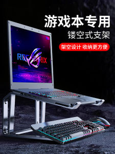 Giá Đỡ Laptop Bằng Hợp Kim Nhôm Lenovo Rescue Y7000P Stand Nâng Cao Hỗ Trợ Tản Nhiệt Giá Đỡ Đứng Để Bàn Cho Máy Tính Xách Tay Chơi Game