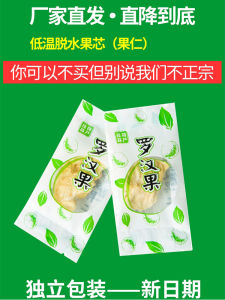 ผลไม้แห้งเย็นที่สุด ของดีพิเศษจากกวางตุ้ง ผลไม้แห้งจากฮ่องกง ผลไม้แห้งจากจีนแผ่นดินใหญ่ ผลไม้แห้งจากฮ่องกง