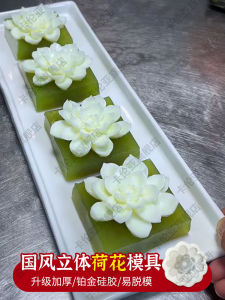 National Style Lotus Silicone Mold Food Grade Soft Candy Jelly Mango Mousse Flower Three-Dimensional Peony Lotus Grinding Tool