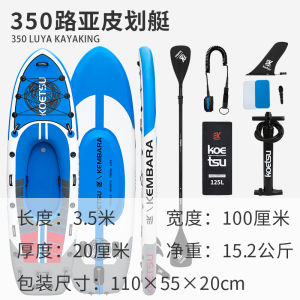 KOETSU Surfing Board Luya Model Wide Inflatable Stand Up Paddleboard for Watersports and Travel