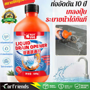 [ลบการอุดตัน กำจัดกลิ่น] น้ำยาทำความสะอาดท่อระบายน้ำ ขจัด ส้วมตัน Pipeline dredging agent น้ำยาล้างท่อตัน 500ml