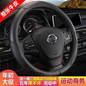 Nissan Day Day New Sunny Sunlight Skyline Qashqai Juke Livina N7 Steering Wheel Cover All Seasons Universal Special Car Dedicated