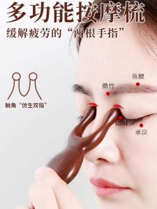 Wooden Frog Eye Massager Beautiful Nose Nasal Conduit Unblocked Comb Care for Eyes Nasal Bridge Massage Stick Health Care Equipment
