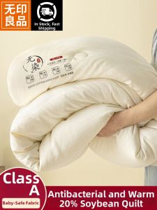 WUYINLIANGPIN | Four Seasons Thickening Soybean Fiber Quilt 10 jin