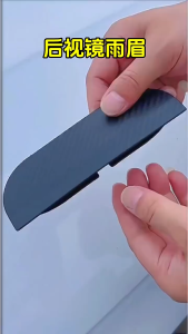 [2ชิ้น] คิ้วกันฝน กันสาดกระจกมองข้าง คิ้วติดกระจกมองข้างรถยนต์ คิ้วกันฝนกระจกมองหลัง คาร์บอนไฟเบอร์ สำหรับรถยนต์ส่วนใหญ่ SUV ฯลฯ รุ่น：YM1