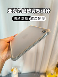 Thin Transparent Protective Case for   pro 11 Mini 7 Full Cover Anti-Bend Light Weight Clear Shell Compatible with Air 5/4