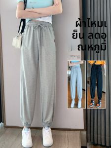 JIANGLU | กางเกงกีฬาผ้าไหมน้ำแข็งสำหรับคุณแม่วัยกลางคน กางเกงขายาวทรงหลวมสบาย ๆ สีเทาบาง ทรงสลิมฟิต ทรงฮาราจูกุ กางเกงขายาว