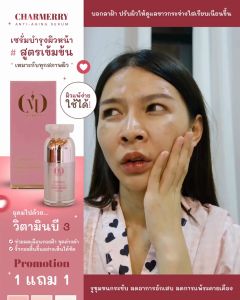 Charmerry Winter Set 3 แพคเก็จ