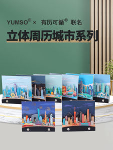 ปฏิทินโต๊ะปี 2026 ปีนี้ใหม่ ศิลปะการตัดกระดาษ 3 มิติ ตึกสูงที่เป็นที่รู้จักในกรุงเทพมหานคร ปักกิ่งและกว่างโจว ปฏิทินโต๊ะปี