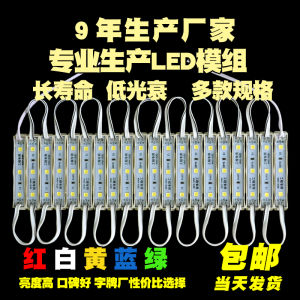 LED Module Light Bar LED Luminous Characters Lamp Beads Picture Light Source Waterproof SMD 12V Highlight Advertisement Lamp Box Signboard White Light