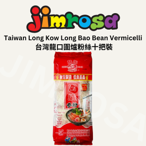 [Halal] LK LONG BAO BEAN VERMICELLI 龍口一把手圍爐粉絲十把裝 (300g)