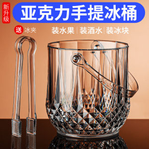 Acrylic Ice Bucket Bar KTV Commercial Beer Storage Barrel Home Small Beer Barrel Storage Container Plastic Ice Bucket