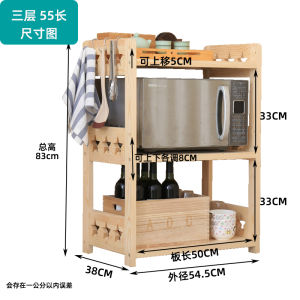 Kitchen Shelf Floor Solid Wood Microwave Oven Oven Storage Rack Multi-Layer Electrical Storage Cabinet Northern Europe Simple Shelf