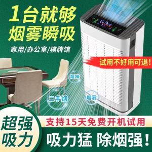 German Air Purifier Household Formaldehyde Removal Handy Gadget Office Negative Ion Clearing Machine Disinfection Smoke Removal Dust