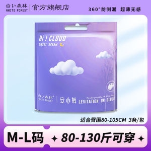 กางเกงผ้าอนามัยแบบสวมสบาย White Forest Cloudy Night สำหรับผู้หญิง ระบายอากาศได้ดี บางเฉียบ ป้องกันการรั่วไหล