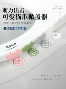 Creative Silicone Toilet Lid Lifter Bathroom Sanitary Anti-Dirt Handle Toilet Cover Opener Household Cleaning Tool