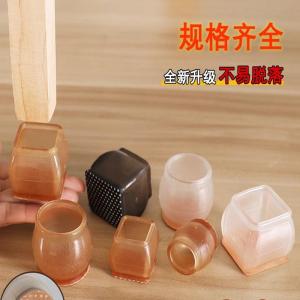 Thickened Silent Chair Leg Covers Floor Protection Pad for Stool Table Leg Simple Modern Home Fabric Dining Table Cloth