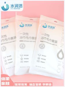 Disposable Thickened Cotton Soft Bath Towel Travel Portable Face Towel Business Trip Convenient Independent Packaging Towel Set