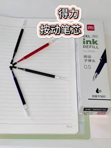 deli | Push-button Fast Drying Ballpoint Pen Refills 0.5mm