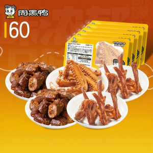 ZHOUHEIYA | Món Nhậu Vị Gáy Vịt Halal Cay