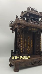 高级祖先牌/上等鸡翅木/LED/精美双层/风水尺寸/包雕刻/雕刻祖先牌/定制款/金字手工精致 Engrave Ancestor Tablet