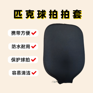 High-End Badminton Racket Protective Case Anti-Fall Effectively Protects the Racket Surface Matte Anti-Scratch Wear-Resistant Storage Bag