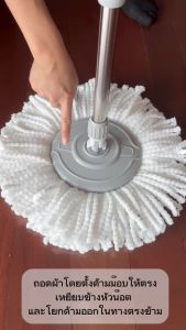 POWER GREEN ถังปั่นม็อบ Master8 พร้อมผ้า 2 ผืน