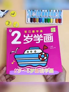 Buku Mewarna Kanak Kanak 2 Hingga 5 Tahun Buku Lukisan Crayon Prasekolah Latihan Melukis Buku Aktiviti Mewarna Bayi Kids Coloring Picture Book Kindergarten Crayon Painting Drawing Child Graffiti Book 儿童涂色画画本幼儿园蜡笔绘画启蒙绘本宝宝填色图画册小孩涂鸦书 B009