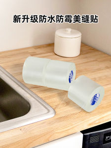 Dải Keo Chống Thấm Nước Cho Mép Bồn Rửa Nhà Bếp Dải Keo Kín Chống Mốc Cho Bếp Gas Bồn Rửa Chén Dải Keo Trang Trí Gia Đình