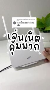 ส่งจากกรุงเท💥 เราเตอร์ wifi ใส่ซิม เราเตอร์ใส่ซิม 4G ตัวปล่อยสัญญาณ WiFi แรง ซิมเทพได้ AIS DTAC เสียบใช้เลย ไม่ติดตั้ง