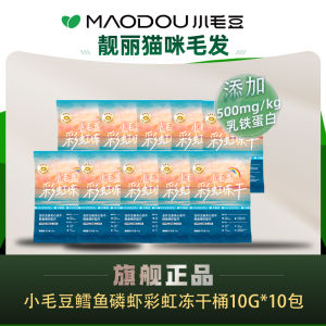 Rainbow Bucket Main Course Freeze-Dried Cod Shrimp Cat Kibble Heart-Shaped Snacks for Kittens Pet Food And Supplies