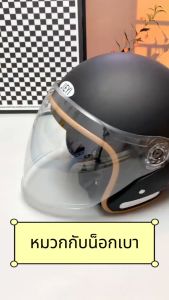 รุ่นสุดฮิต 2024 ป้องกันหมอก HD เลนส์ใส/เลนส์สีชา หมวกกันน็อคครึ่งใบ หมวกกันน๊อก รถจักรยานยนต์ หมวกกันน๊อค
