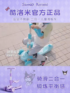 Adking Kuromi Scooter 2 in 1 Children 1-3 Years Old Big Kids 6 One 12 Years Old New Style Boys Girls Scooter