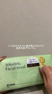 SOKAITEKI FACIAL TOWEL