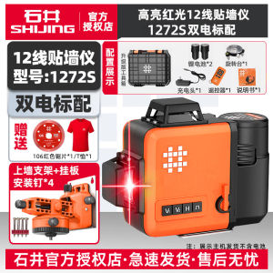 High Precision Laser Infrared Leveling Instrument Fine Line 5 Lines Wall Floor Level Water Instrument Strong Light Hardware Tools