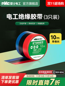 NVC Leishi Electricians PVC Insulation Tape Fireproof Black Adhesive Tape 10 Meters Length for Wire Electrical Engineering
