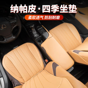 Special Seat Cushion for FLEXUS ES200 Seat Cover 300h Automotive Waist Cushion Nx260 All Year Round Neutral Rx350h