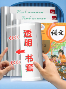 deli | Transparent Water-resistant Thick Book Cover