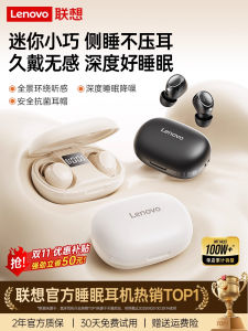 Lenovo In-Ear Bluetooth Earphones Wireless Noise Reduction Sleep Sports Super Long Battery Life Side Sleep Game 2025 New Model
